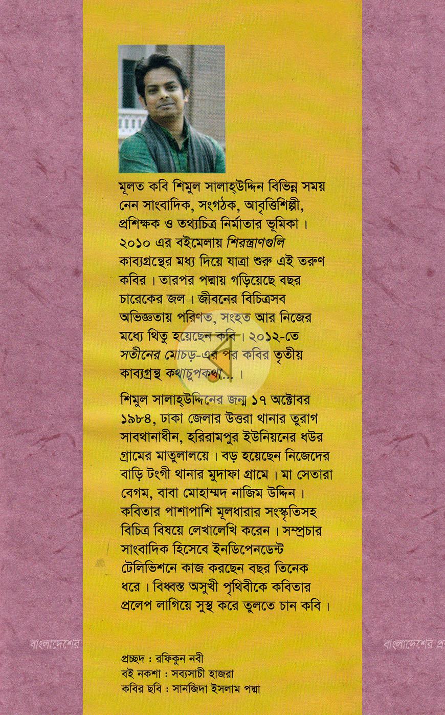 পাতা 10