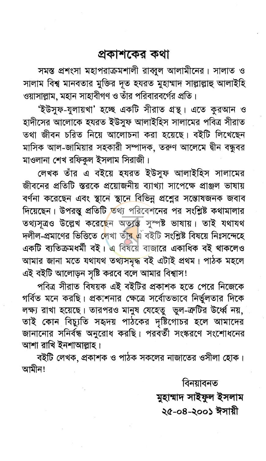 পাতা 2