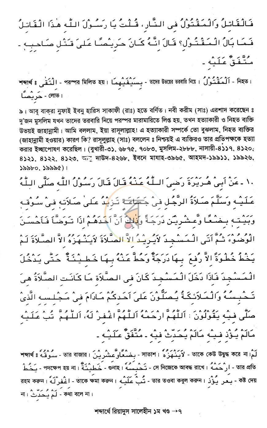 পাতা 16