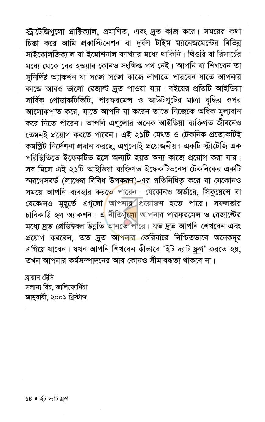 পাতা 6