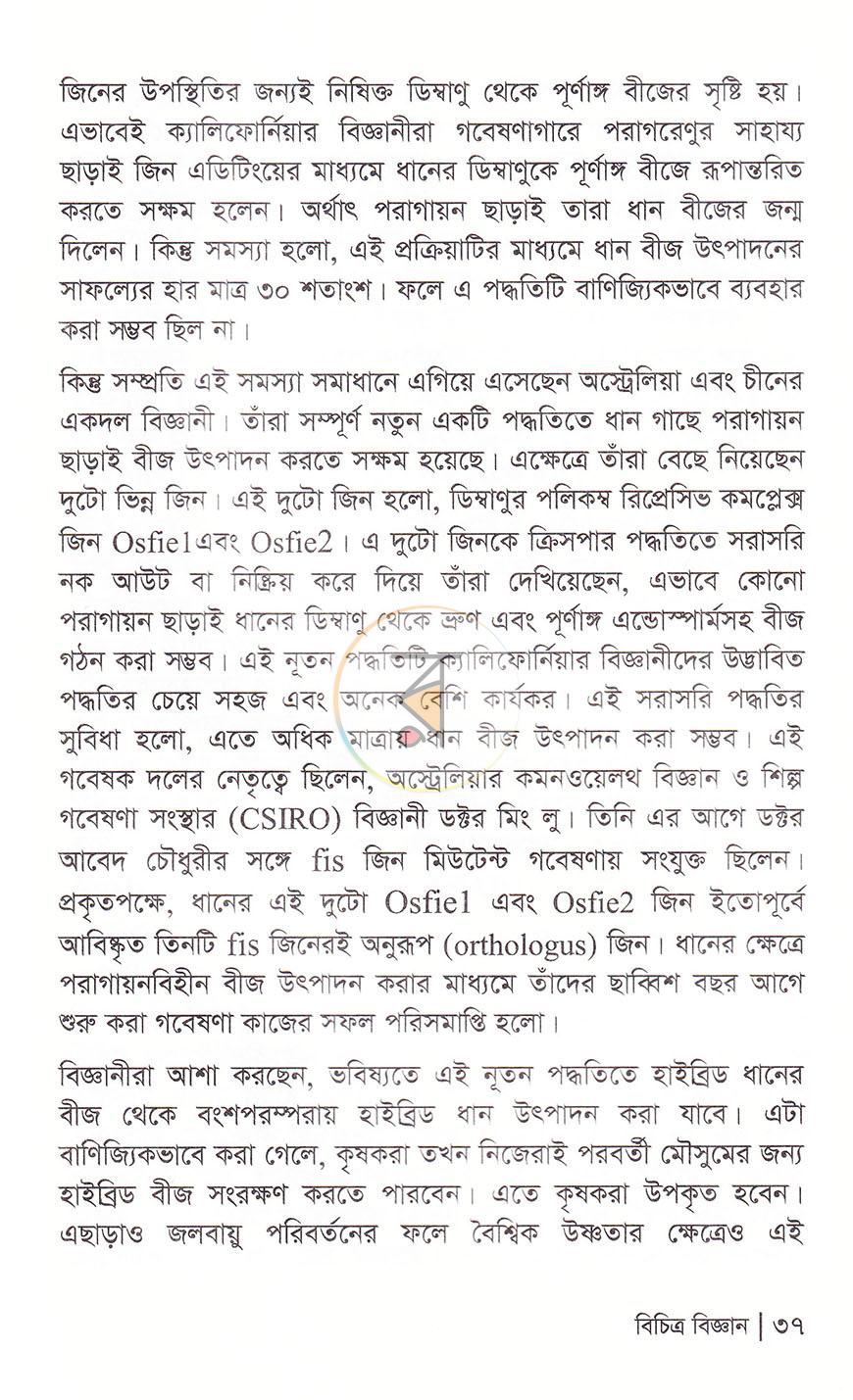 পাতা 12