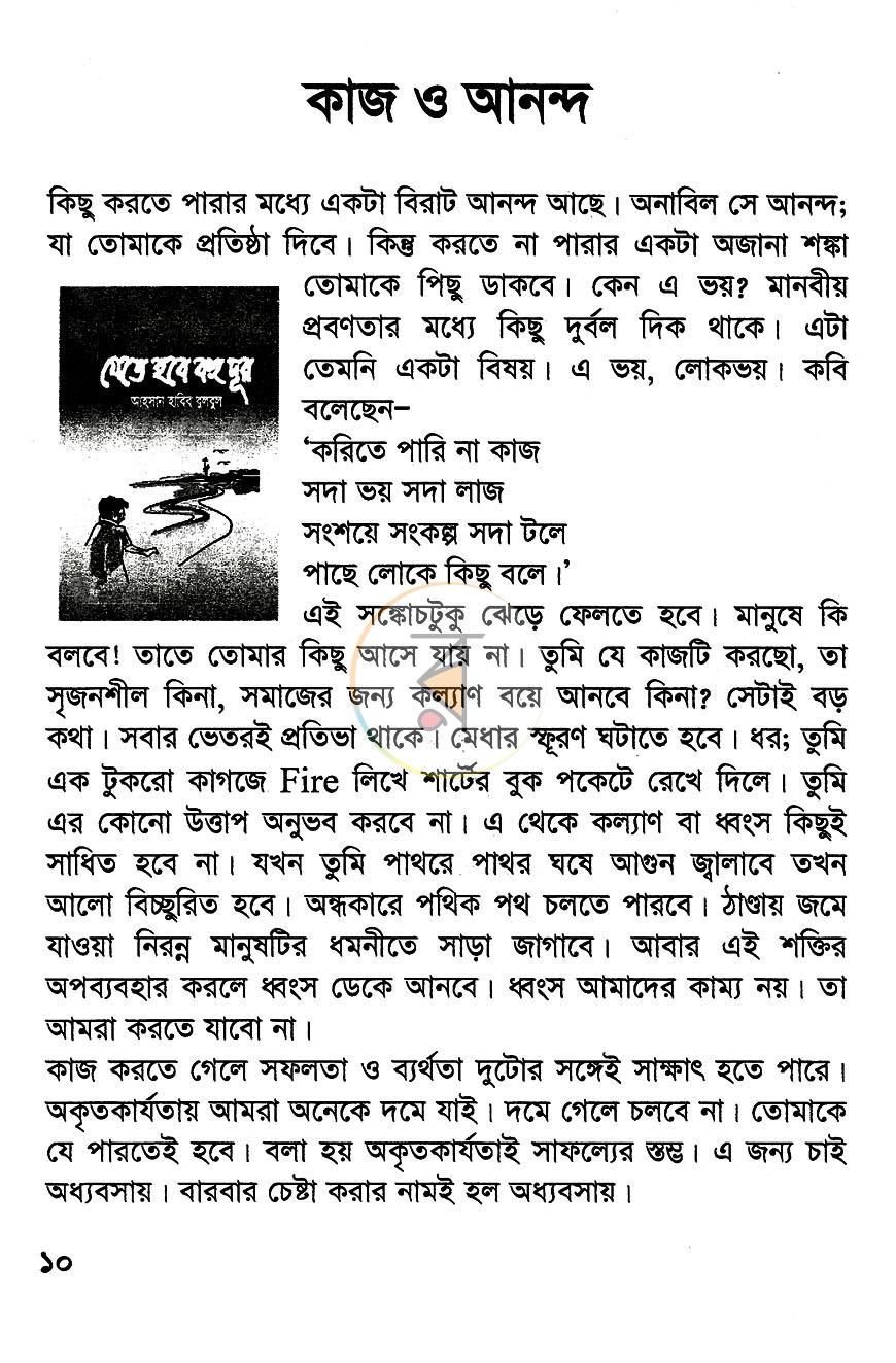 পাতা 7