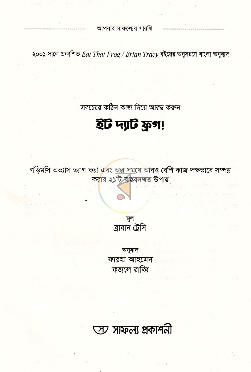 পাতা 2