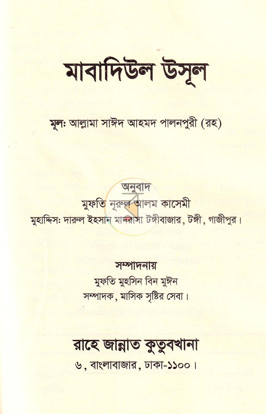 পাতা 1