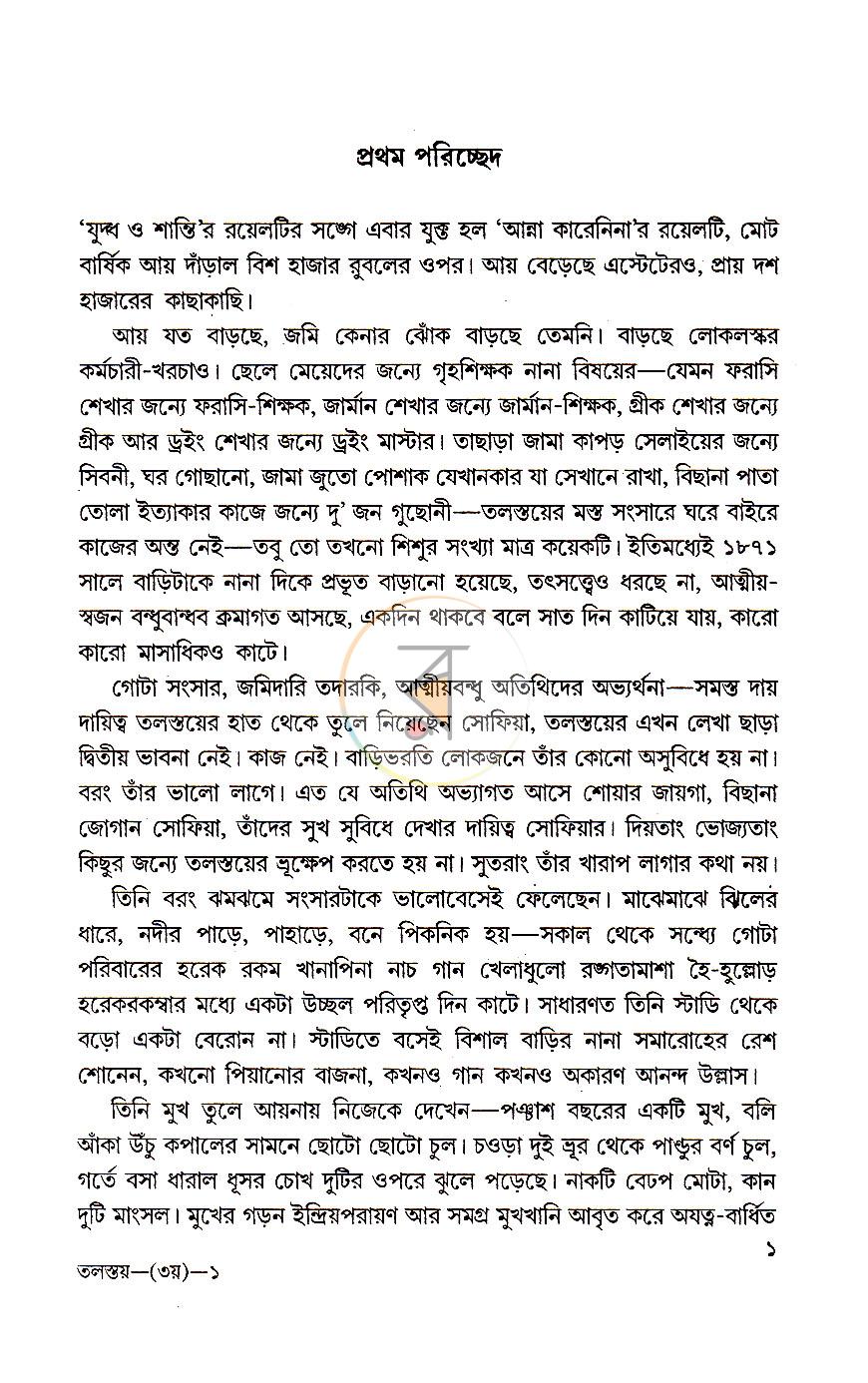 পাতা 2