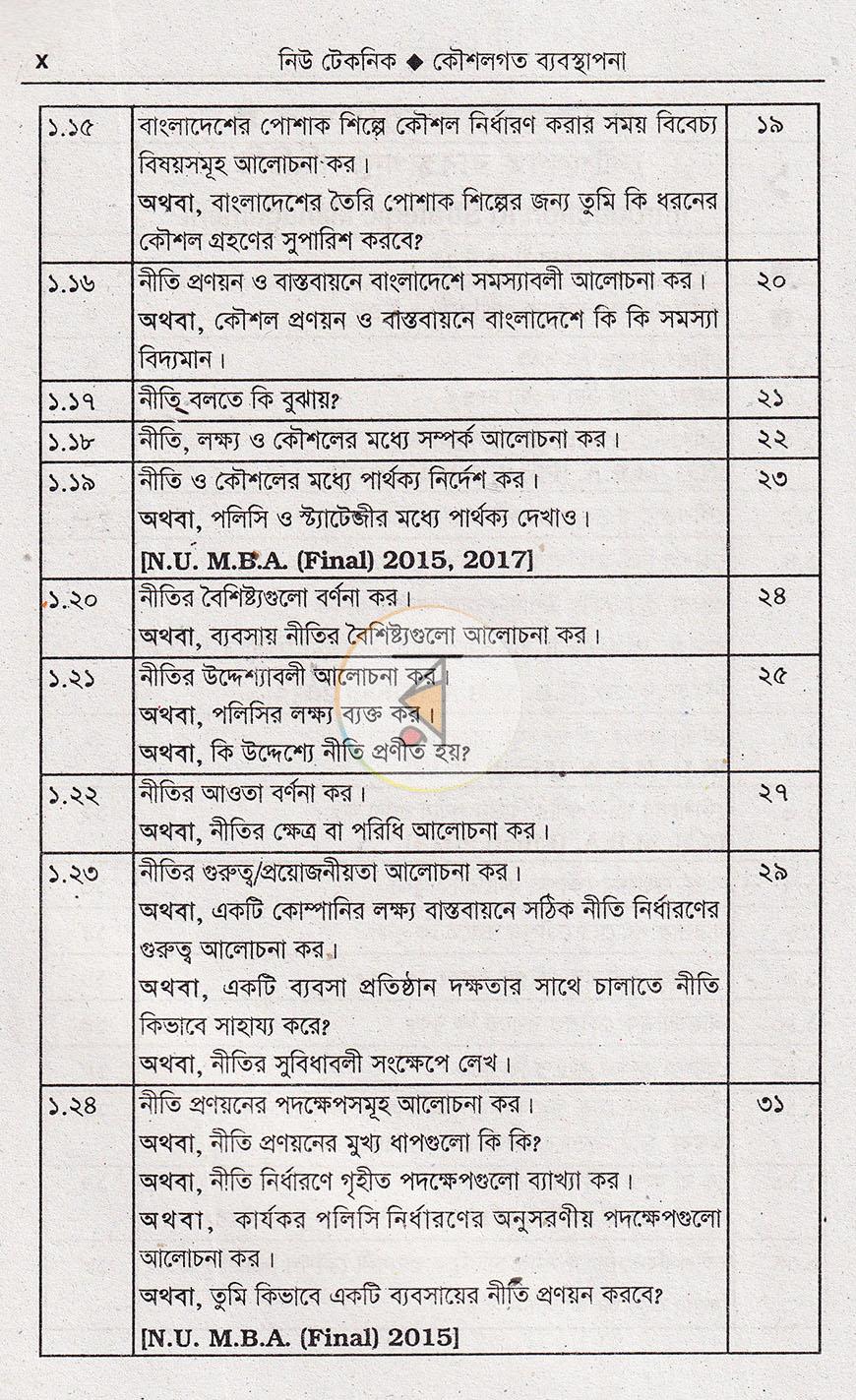 পাতা 6