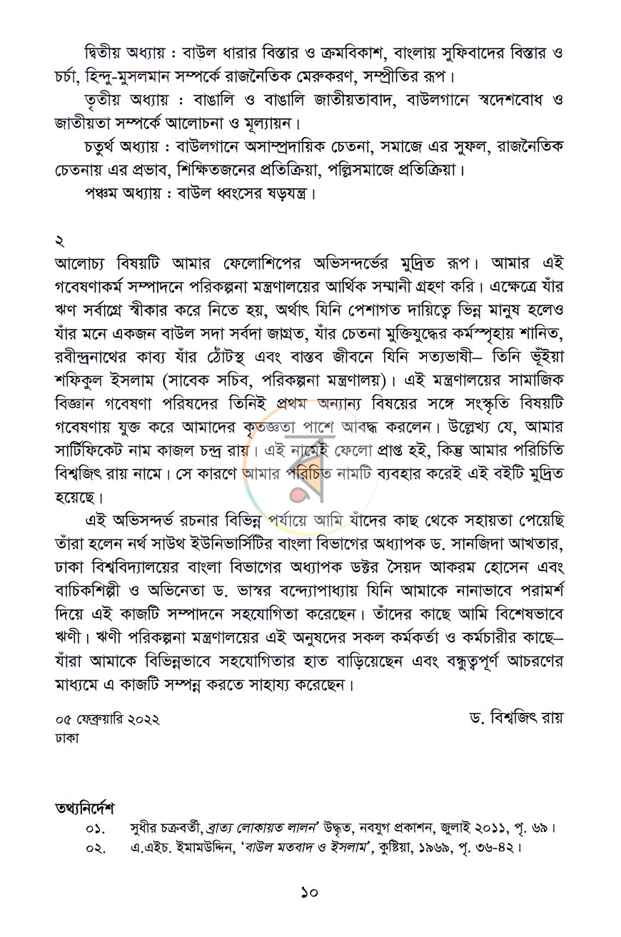 পাতা 5