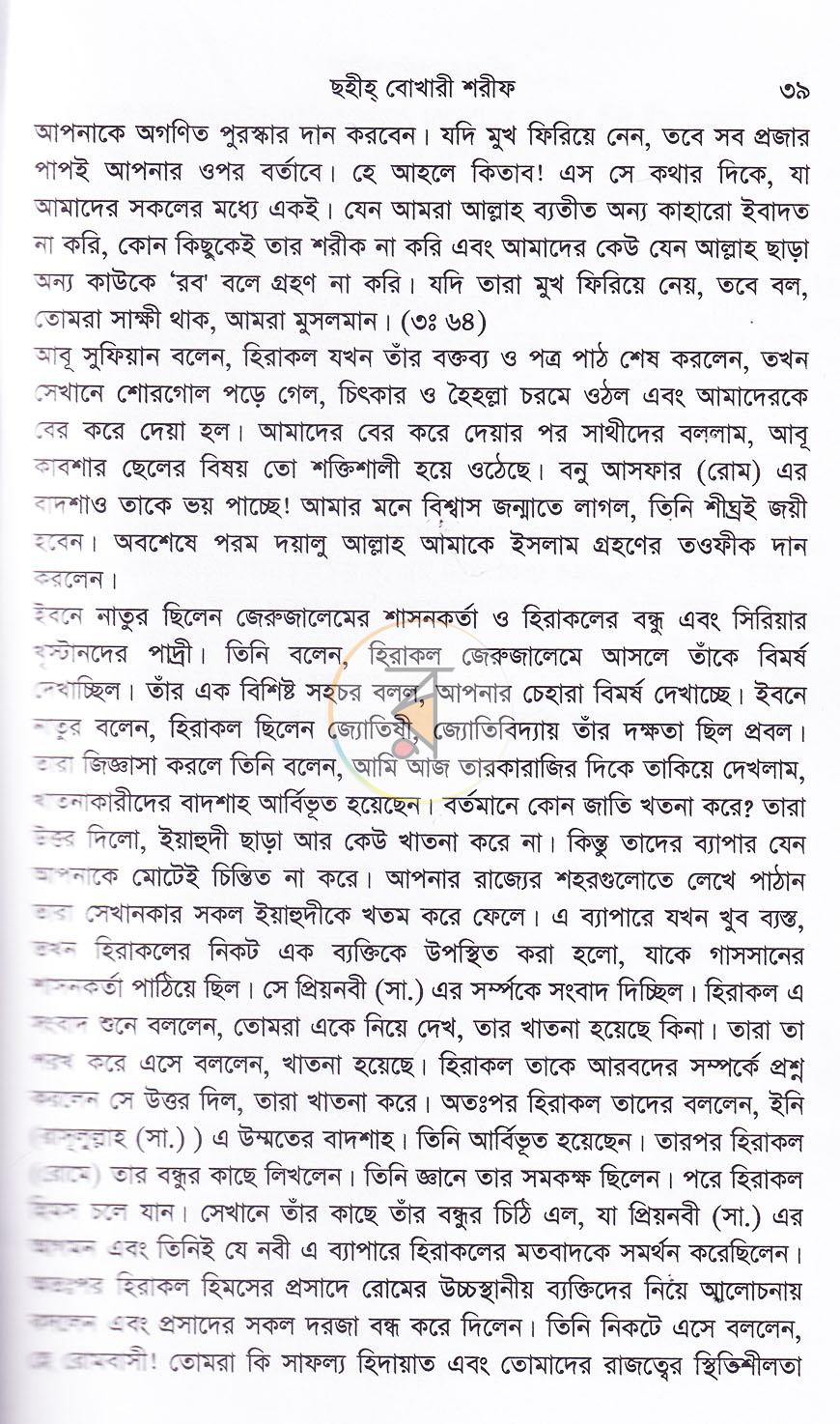 পাতা 25