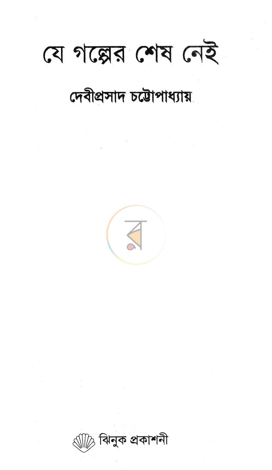 পাতা 1