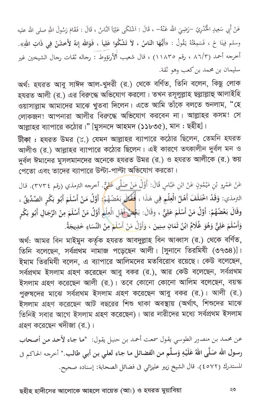 পাতা 12