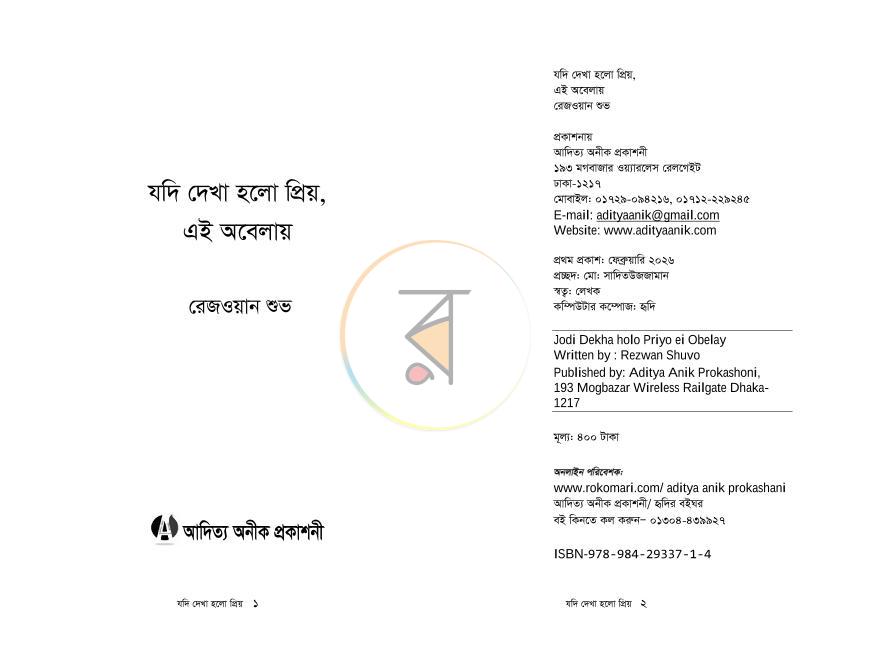 পাতা 1