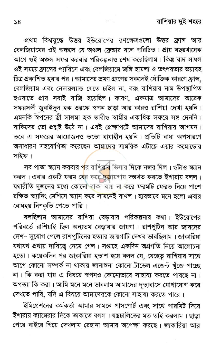 পাতা 7