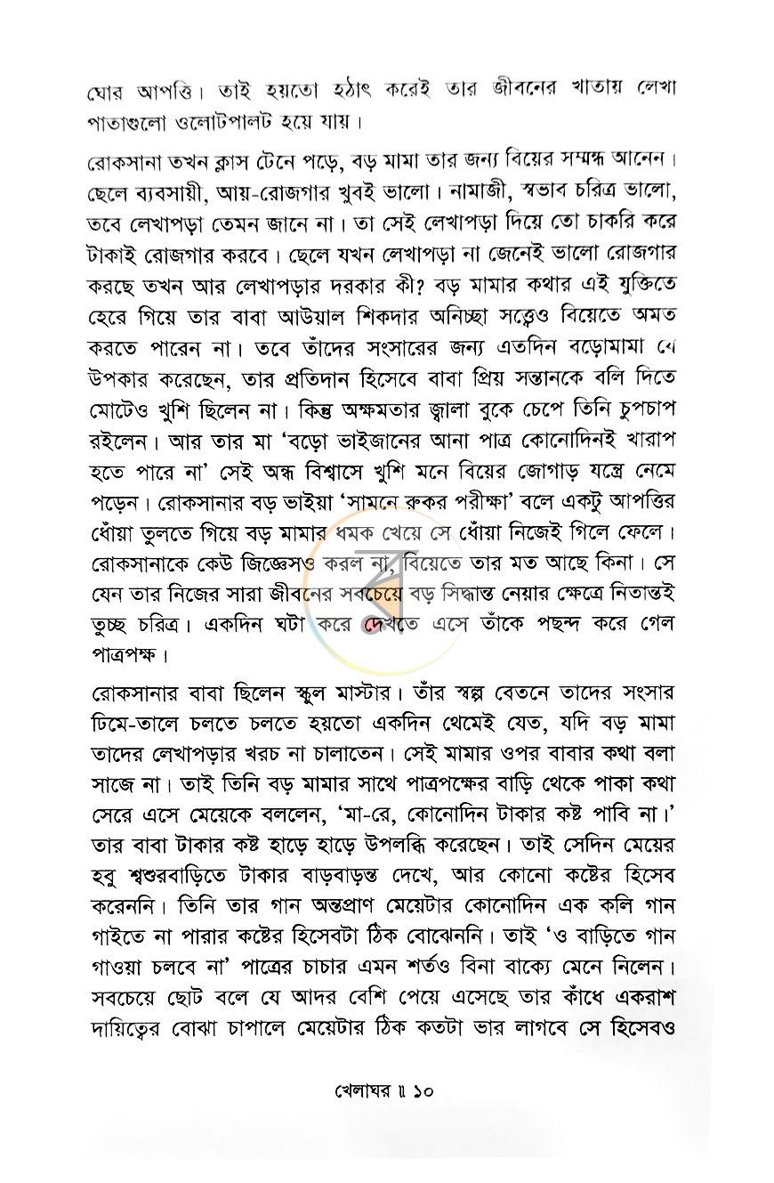 পাতা 5