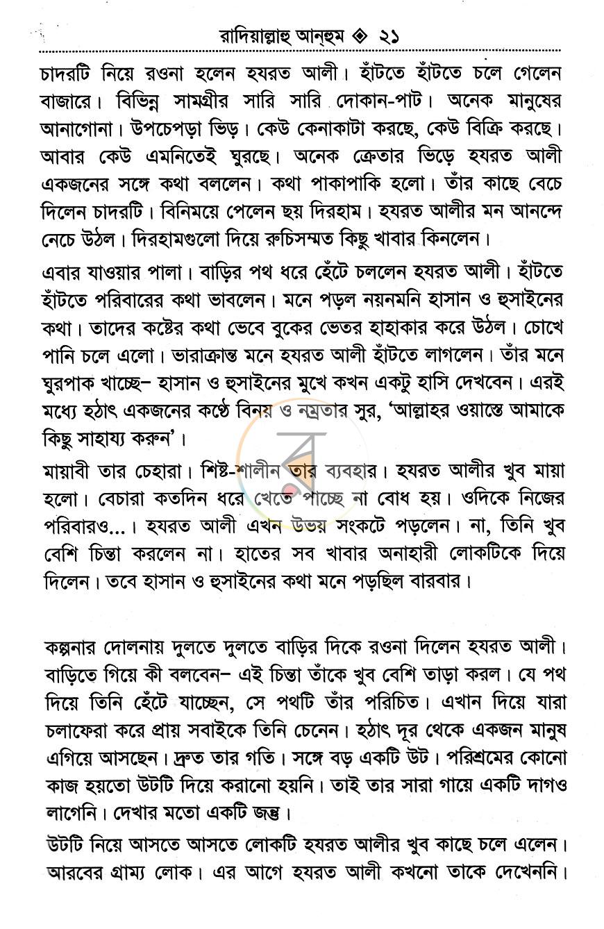 পাতা 10
