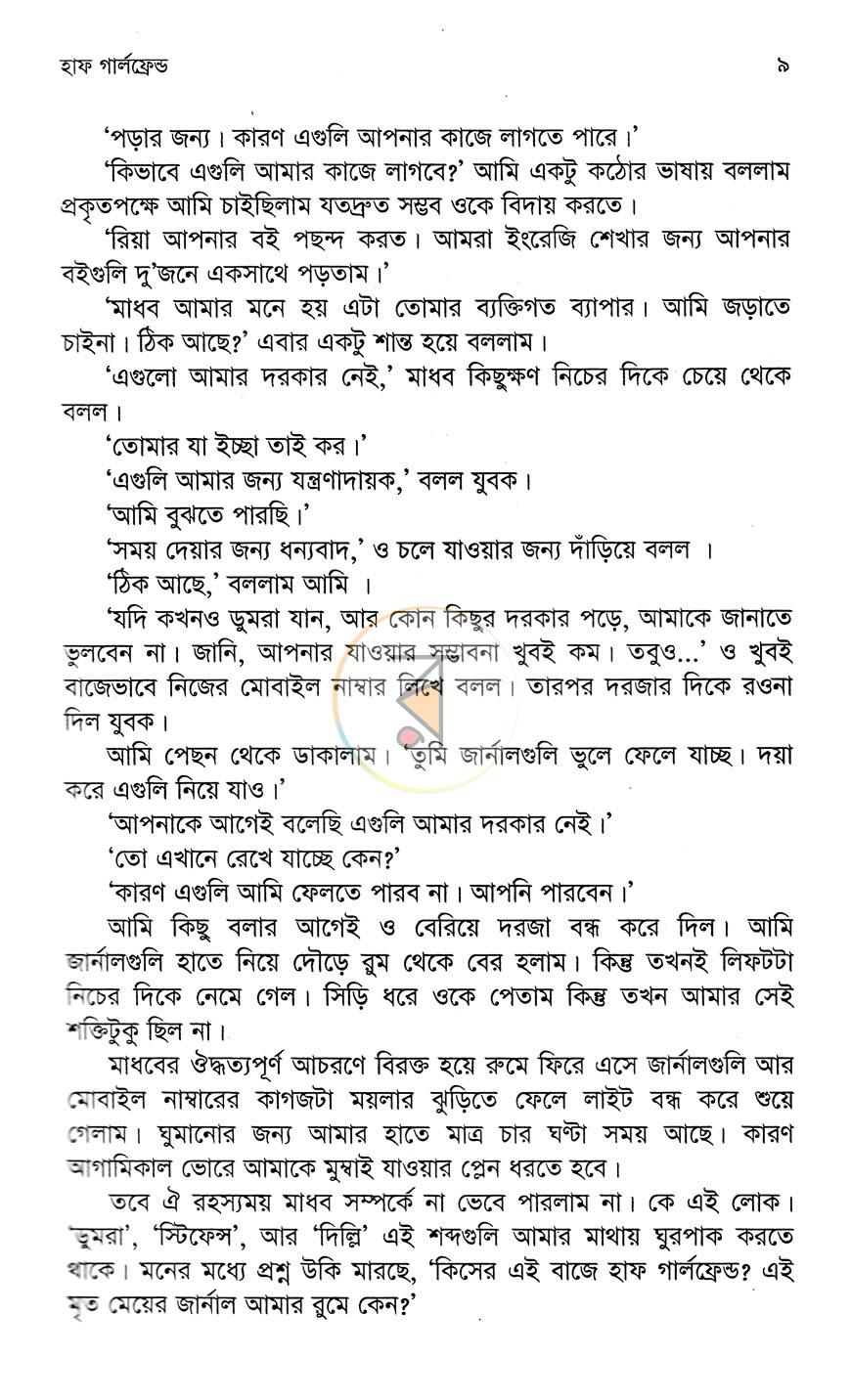 পাতা 5