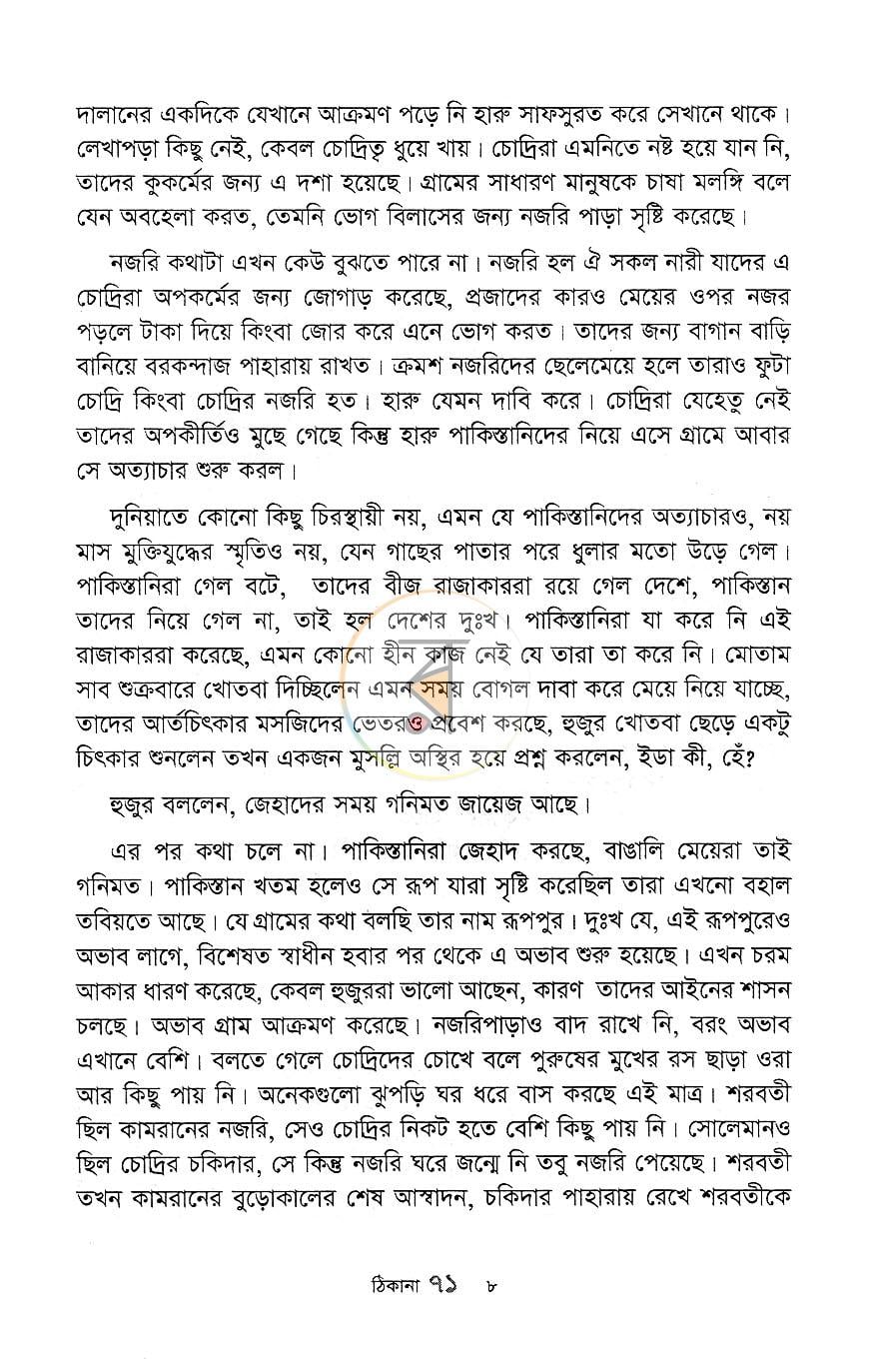 পাতা 5