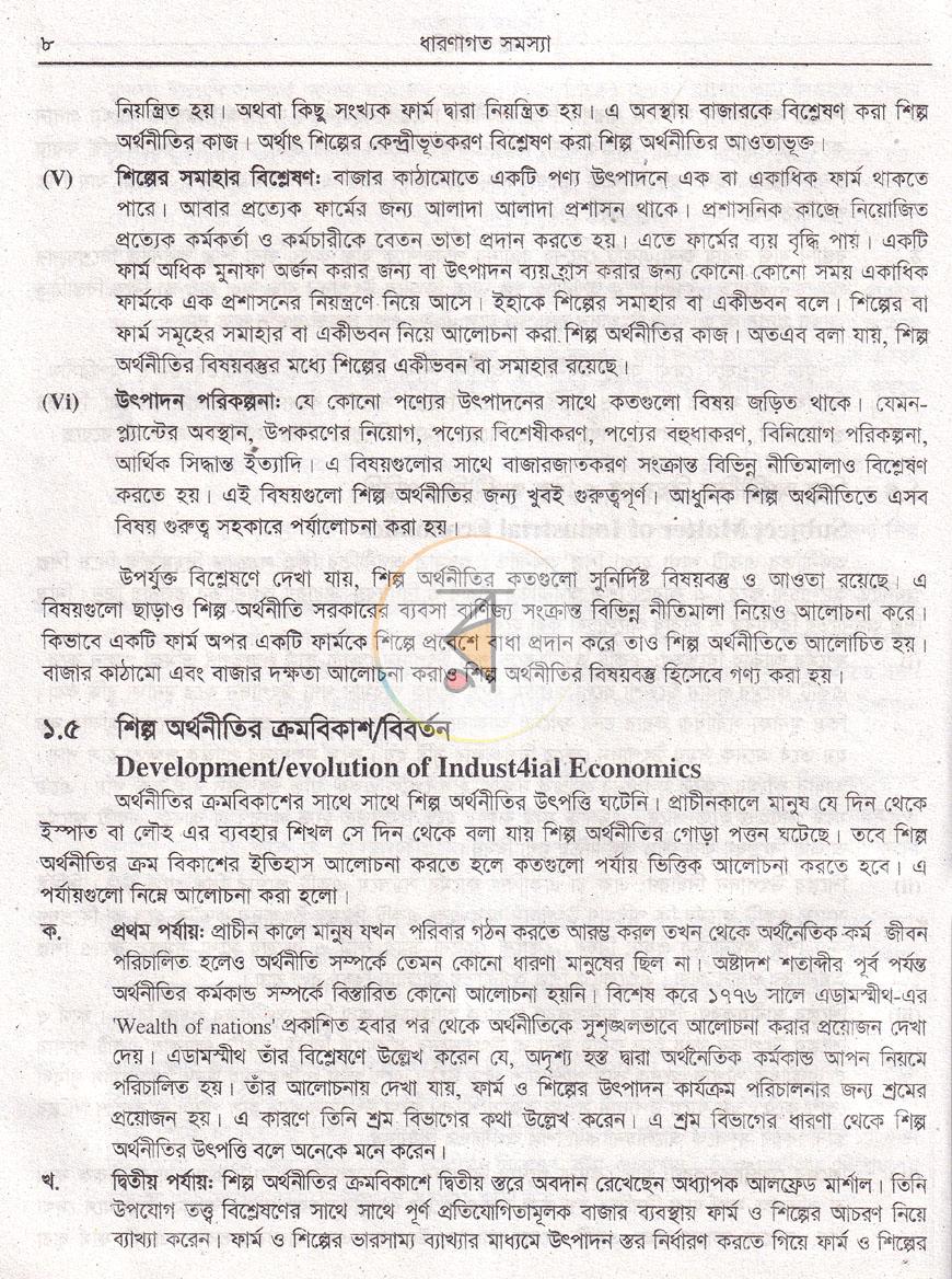 পাতা 9