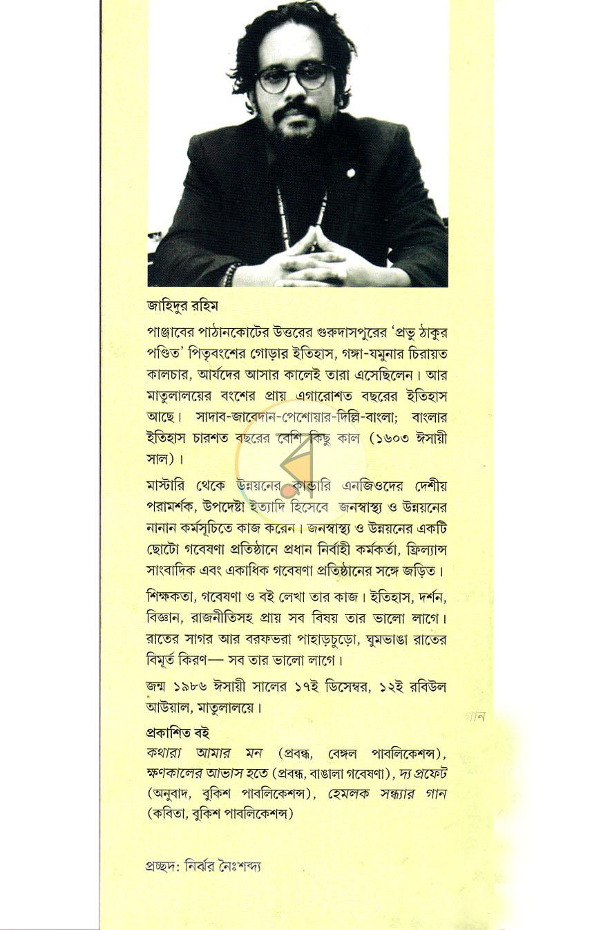 পাতা 15