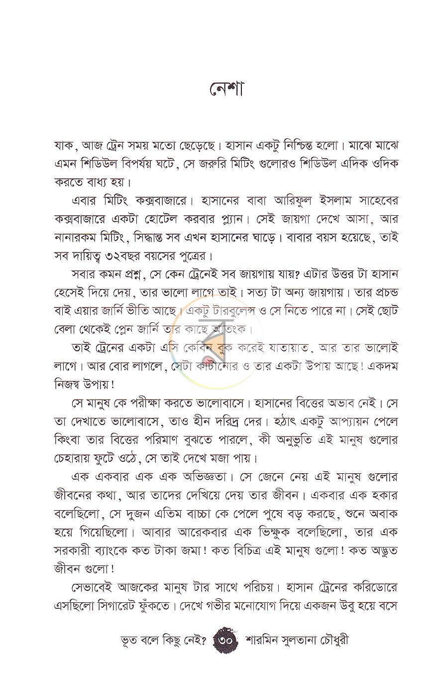 পাতা 10
