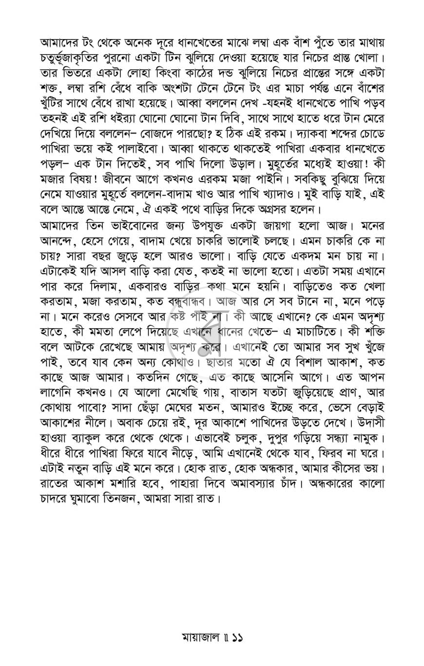 পাতা 5