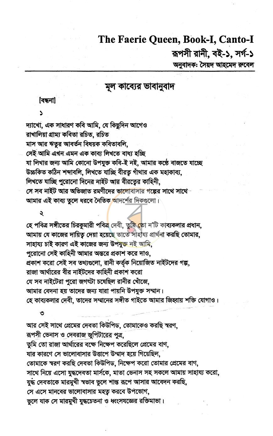 পাতা 9