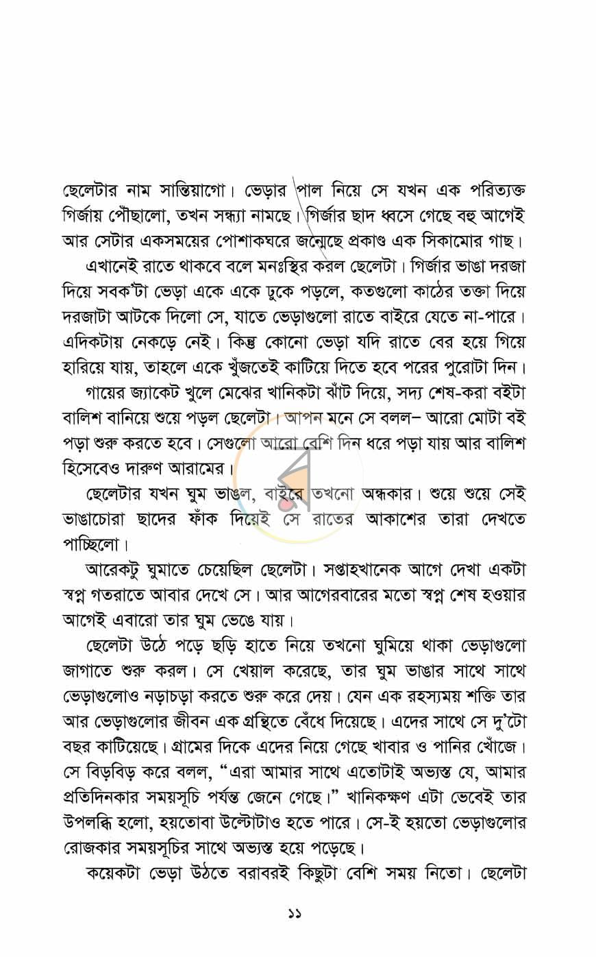 পাতা 5