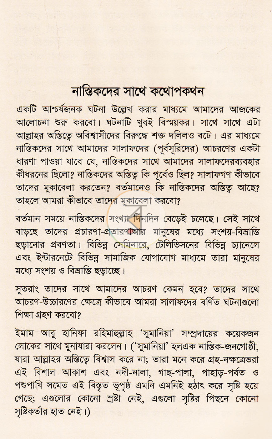 পাতা 4
