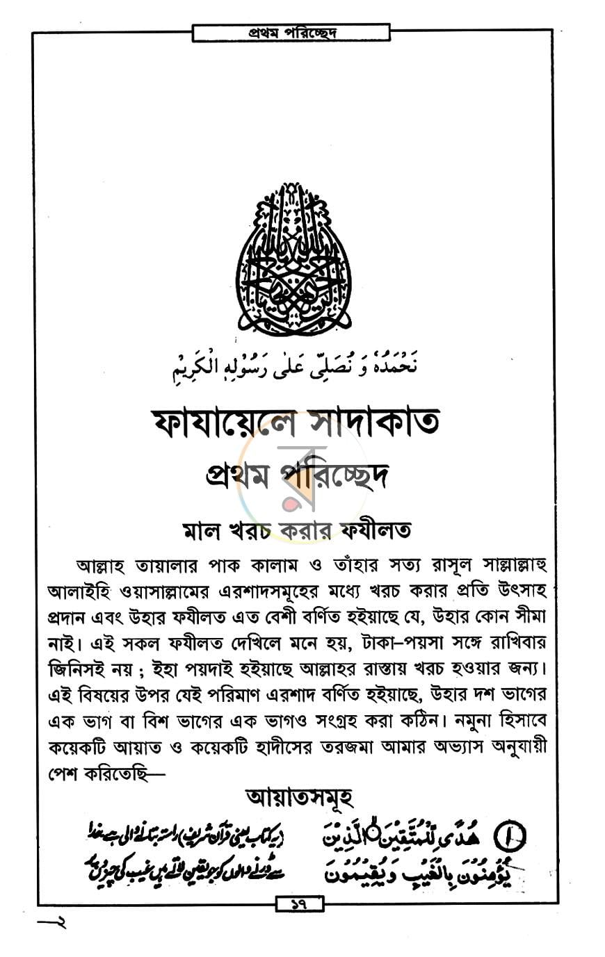 পাতা 10