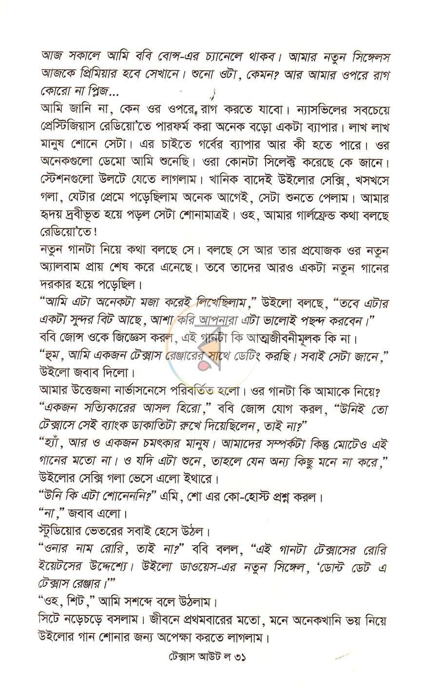 পাতা 21