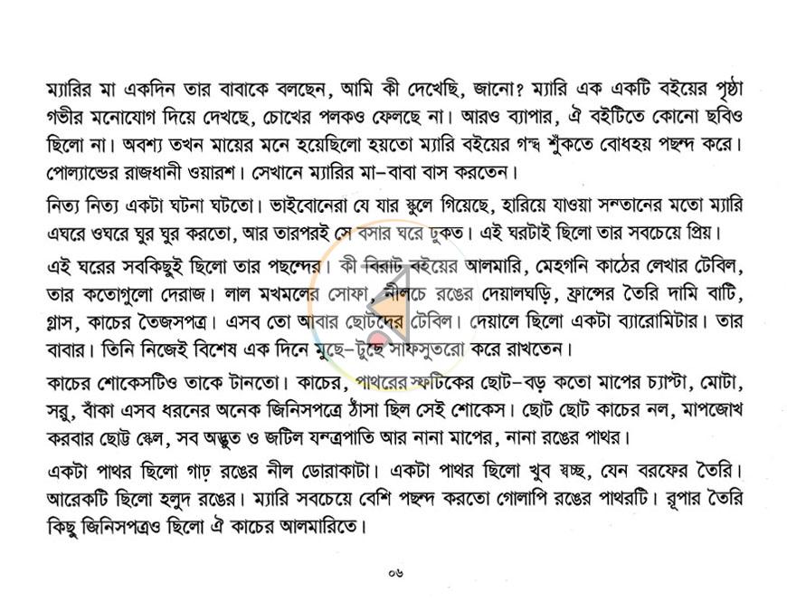 পাতা 3