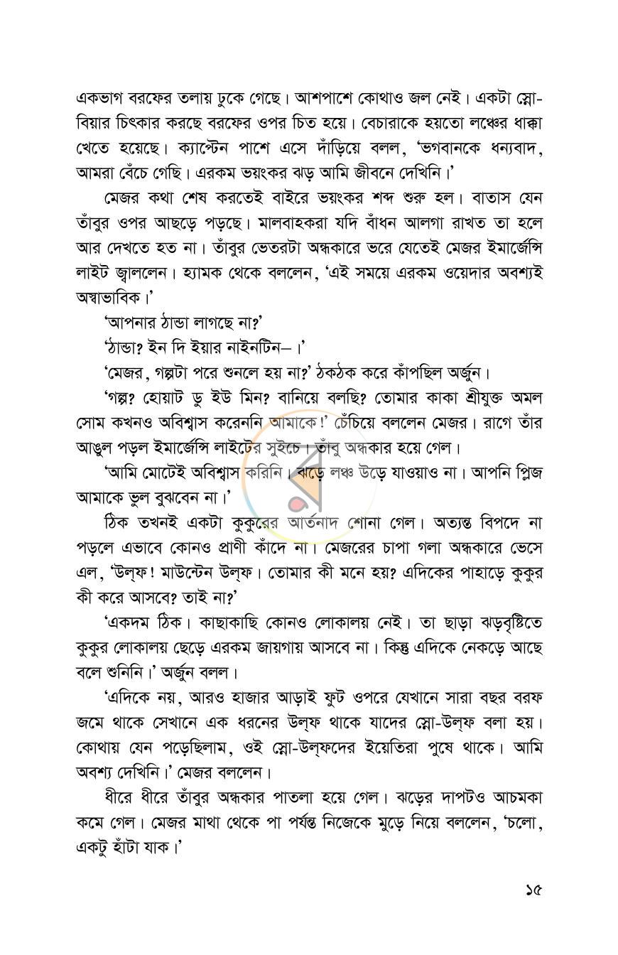 পাতা 9