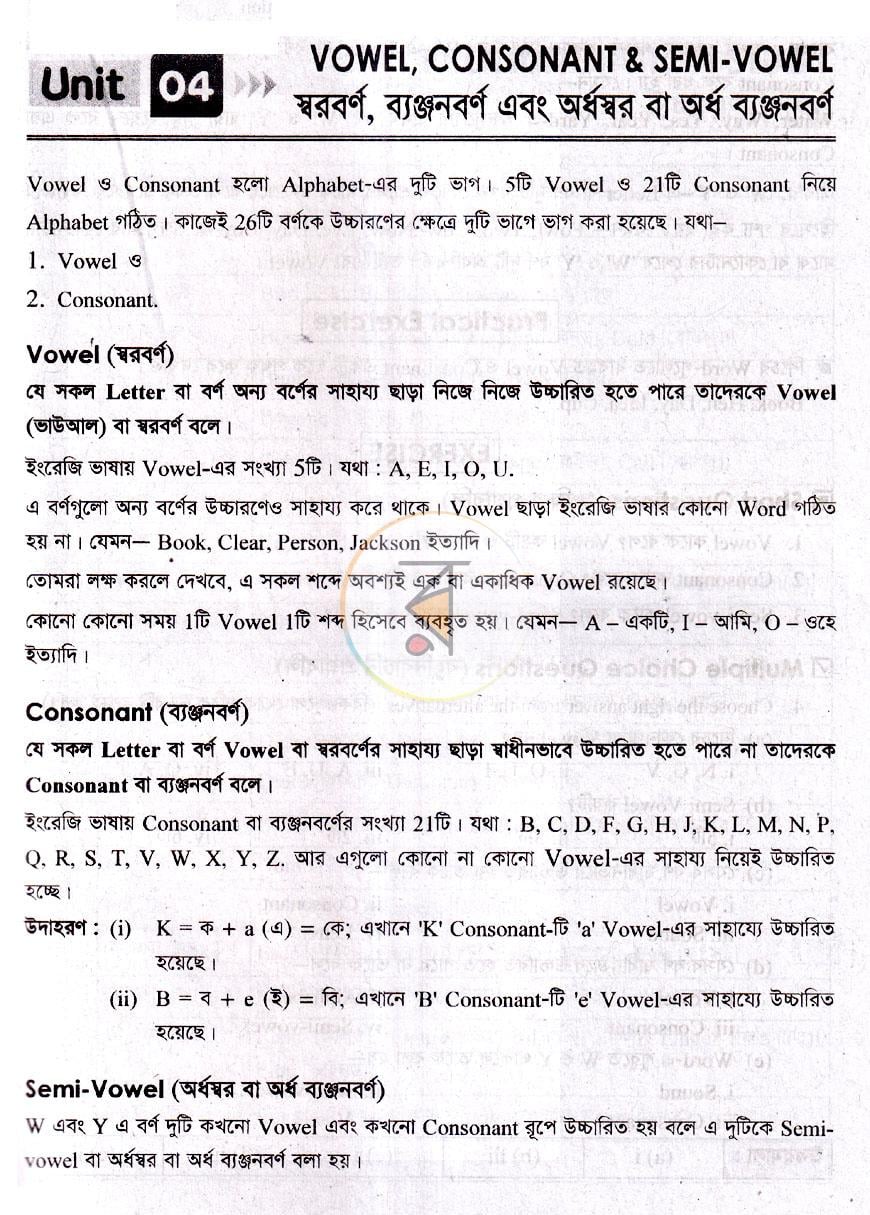 পাতা 8