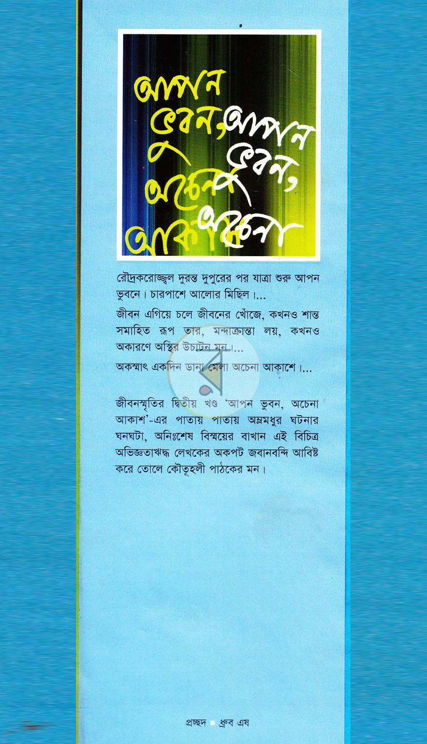 পাতা 1