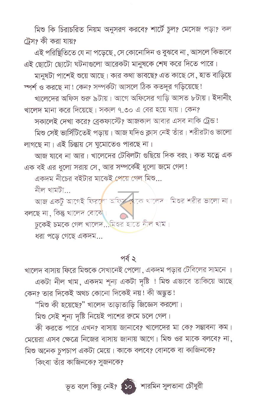 পাতা 4