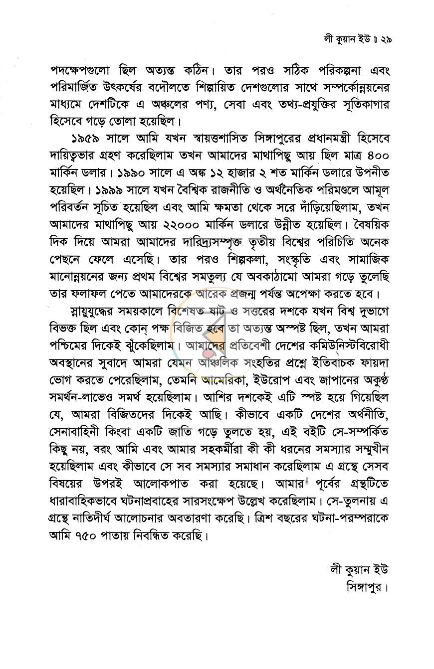 পাতা 7