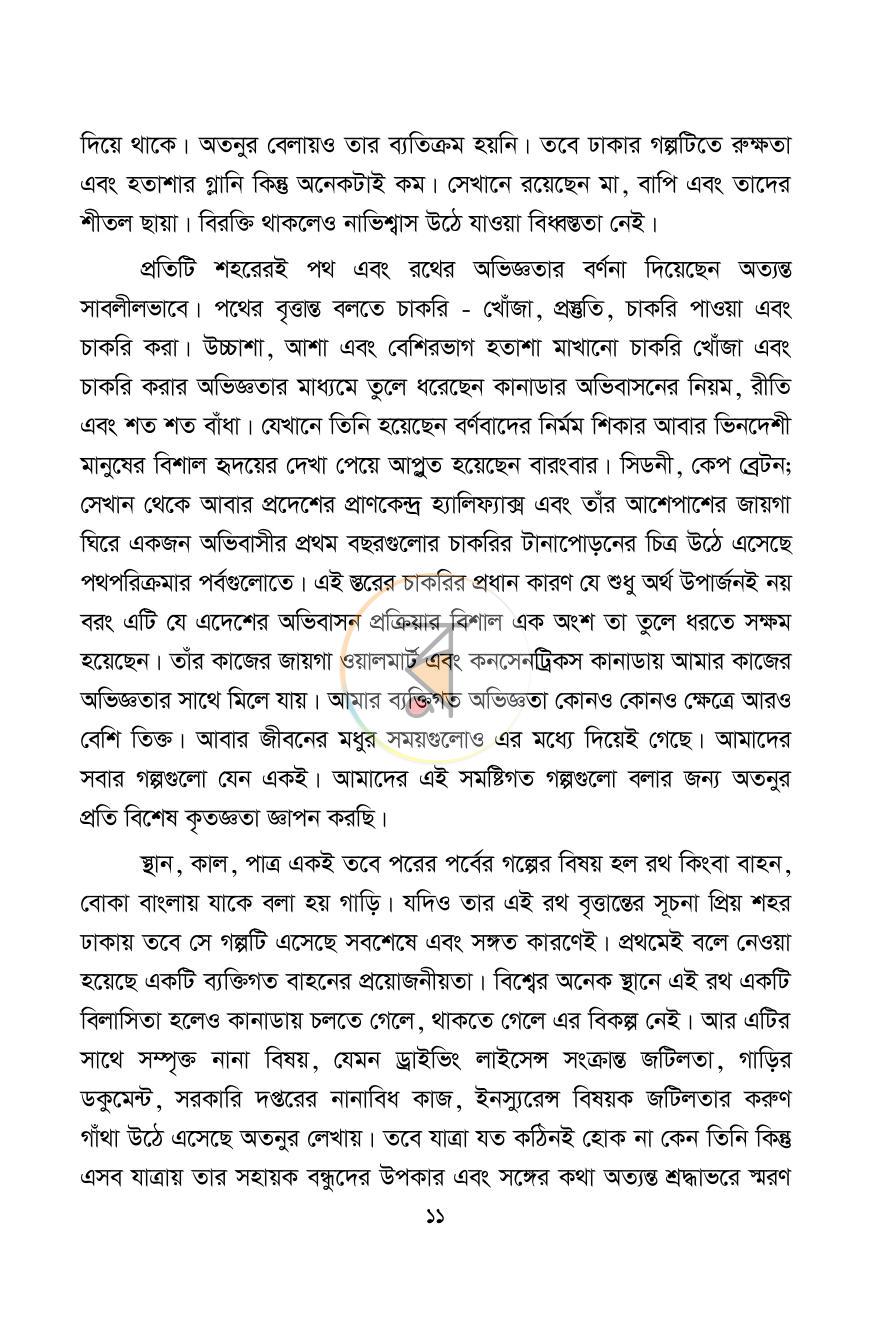 পাতা 10