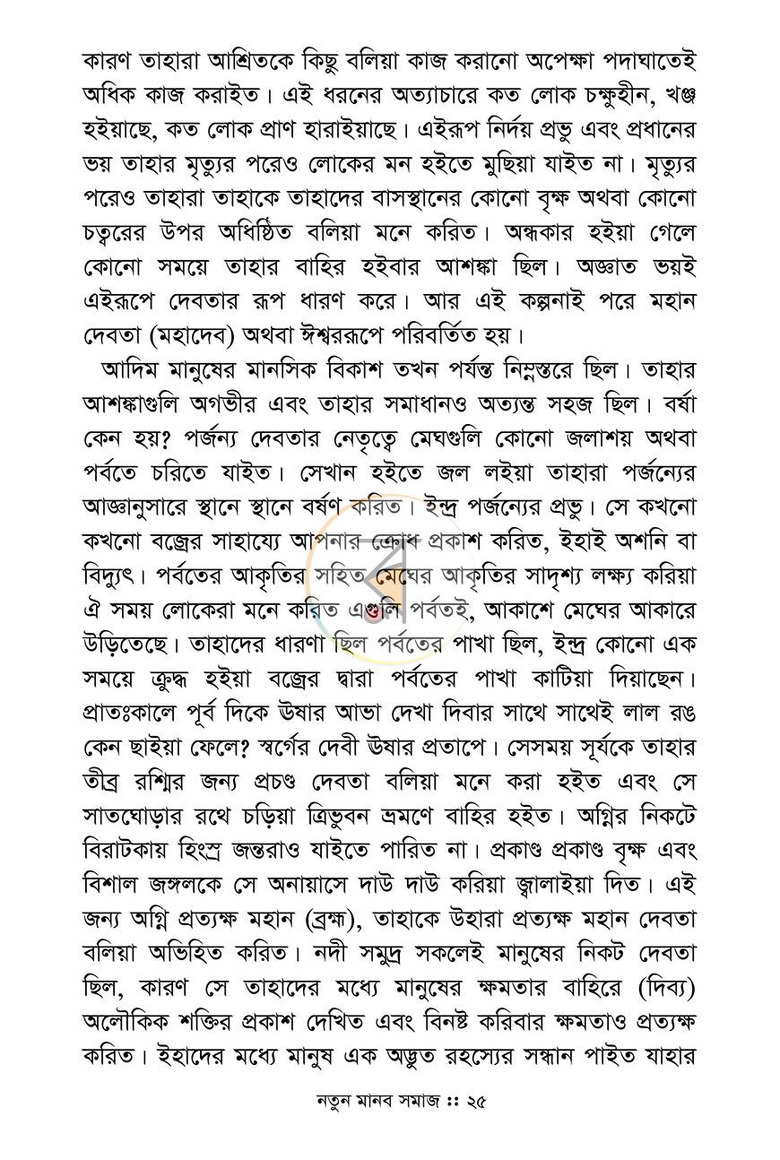 পাতা 12