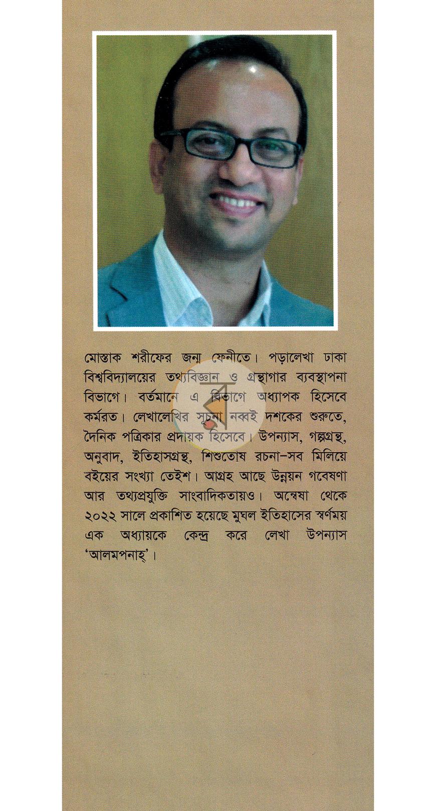 পাতা 19