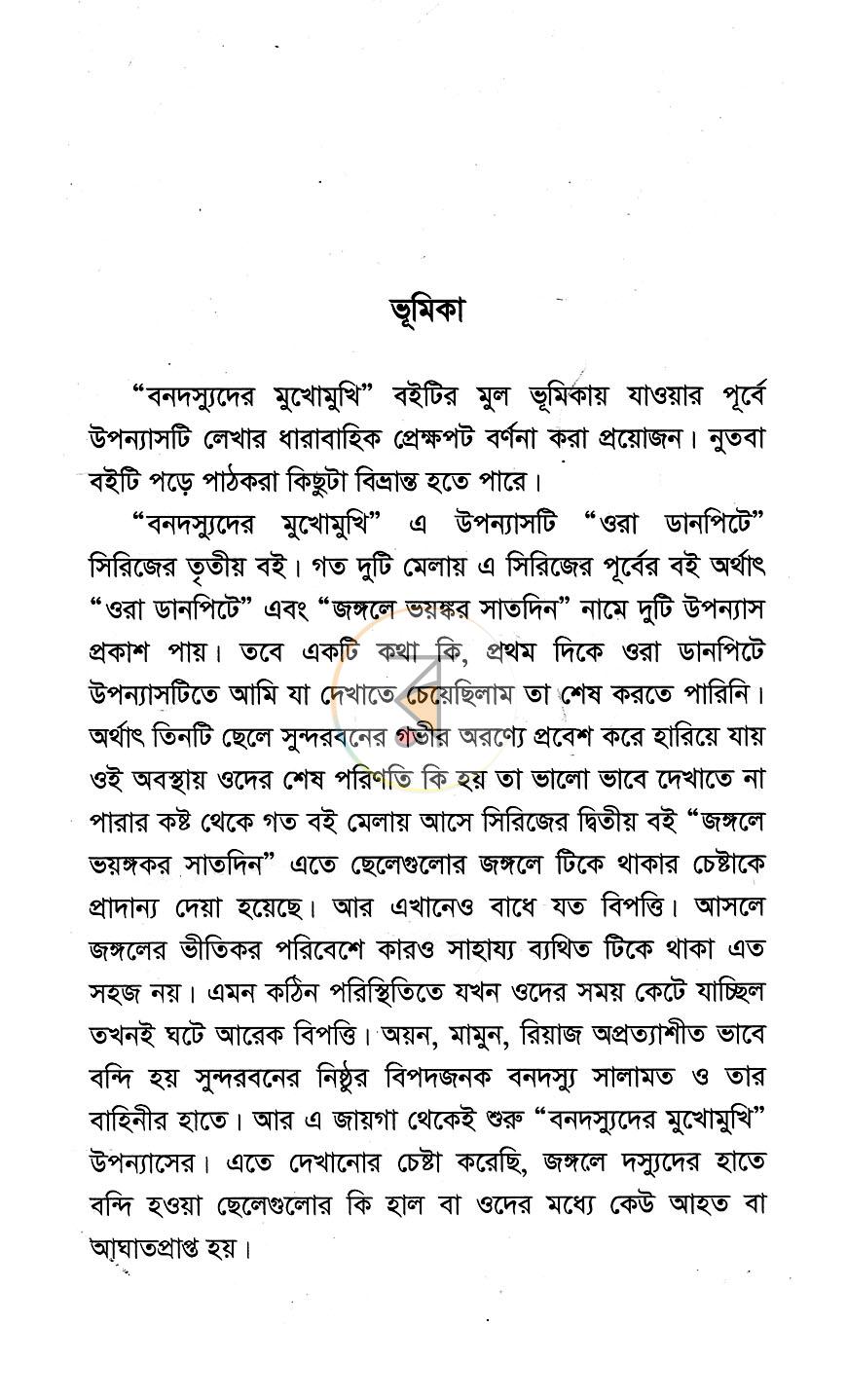 পাতা 3