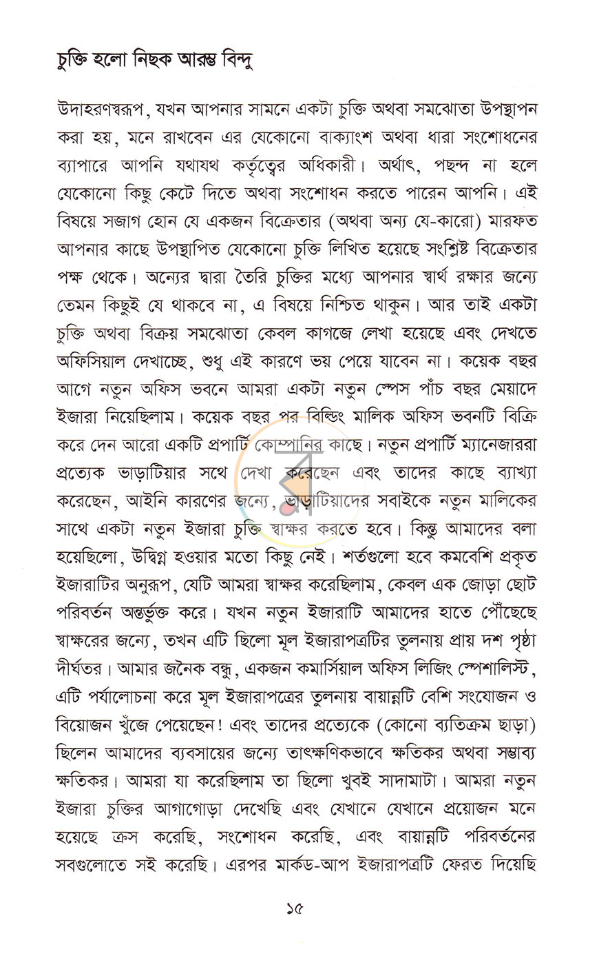 পাতা 9