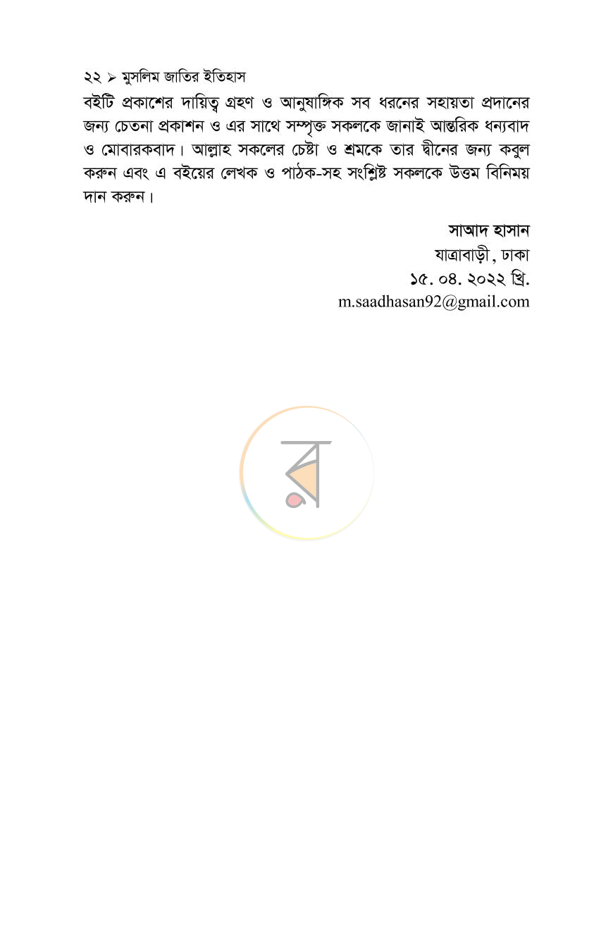 পাতা 22
