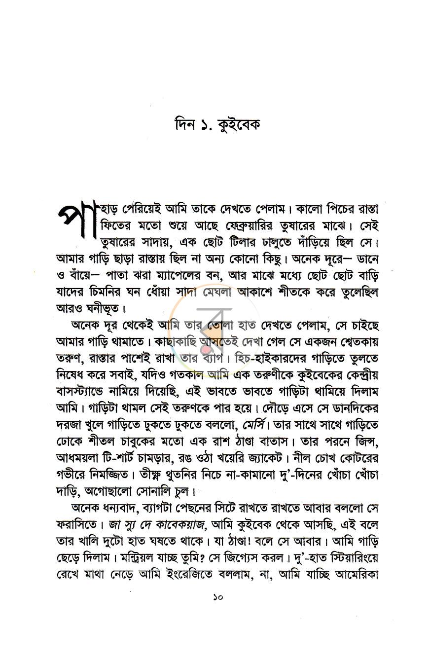 পাতা 4