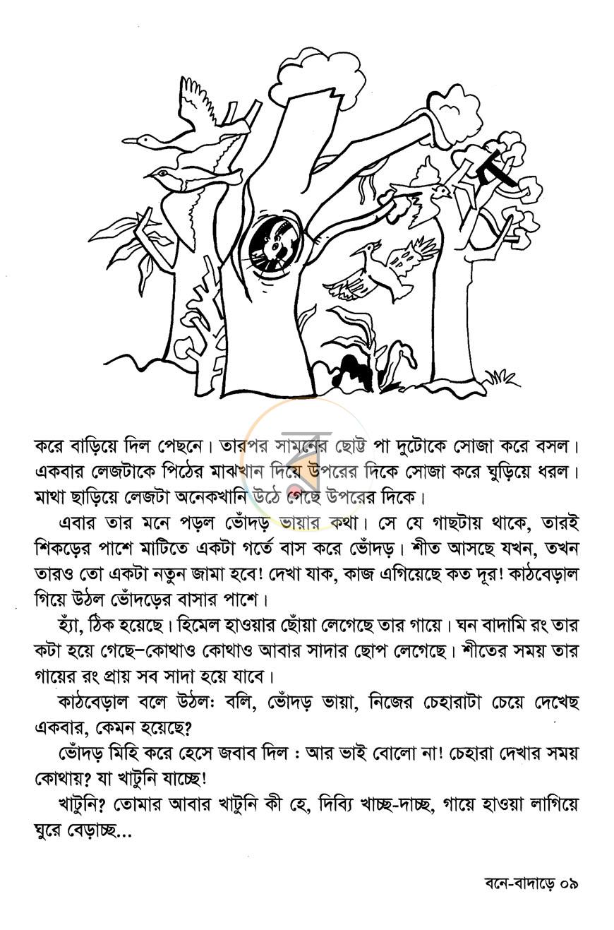 পাতা 4
