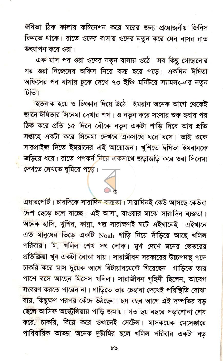 পাতা 17