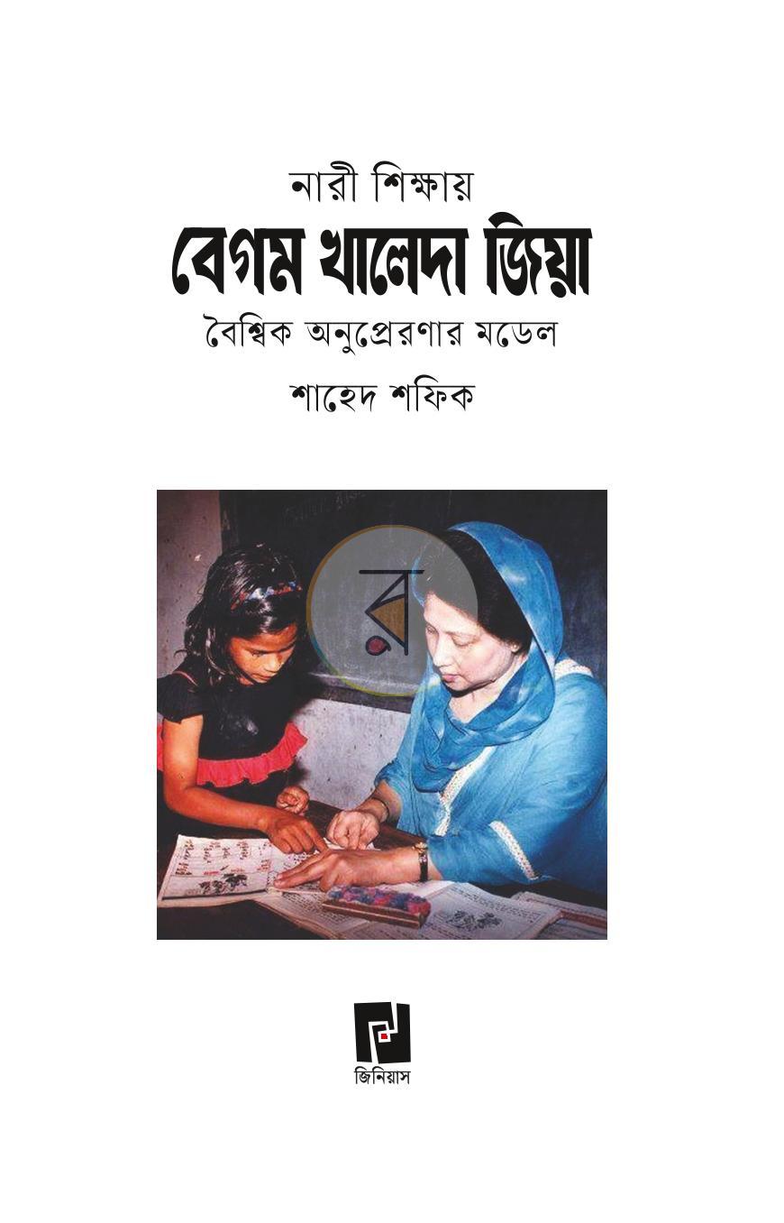 পাতা 2