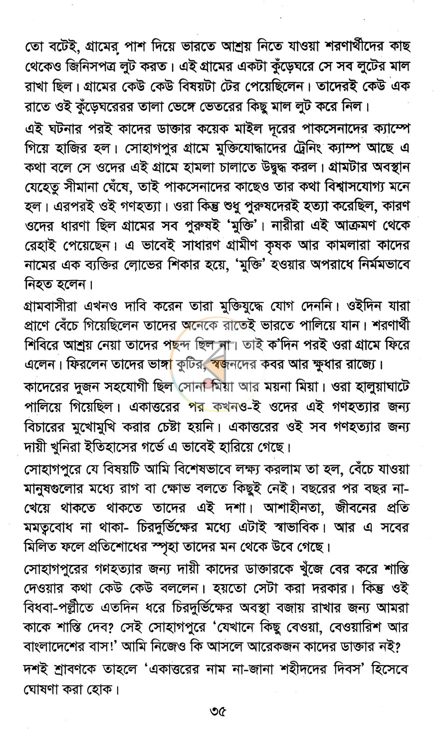 পাতা 15