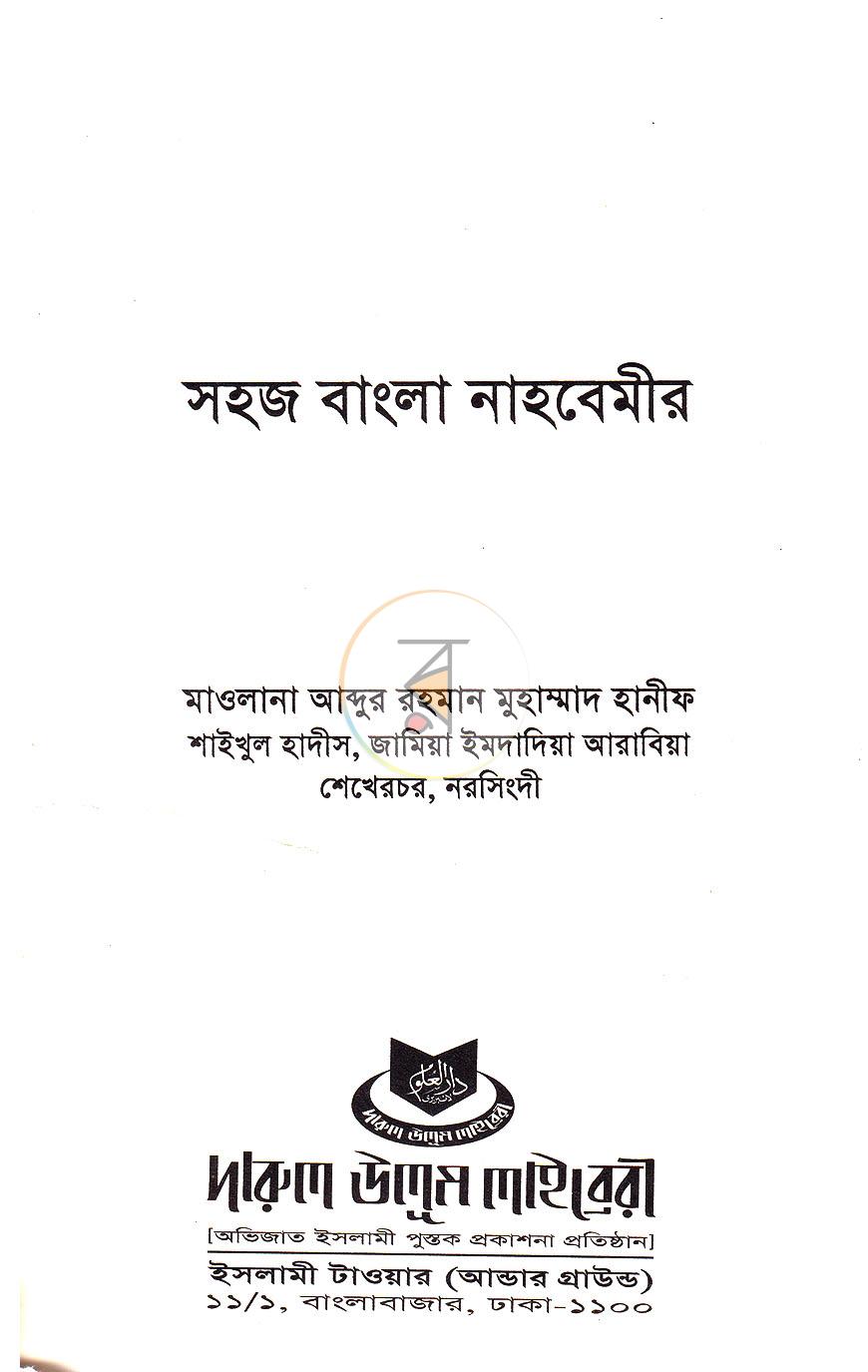 পাতা 1