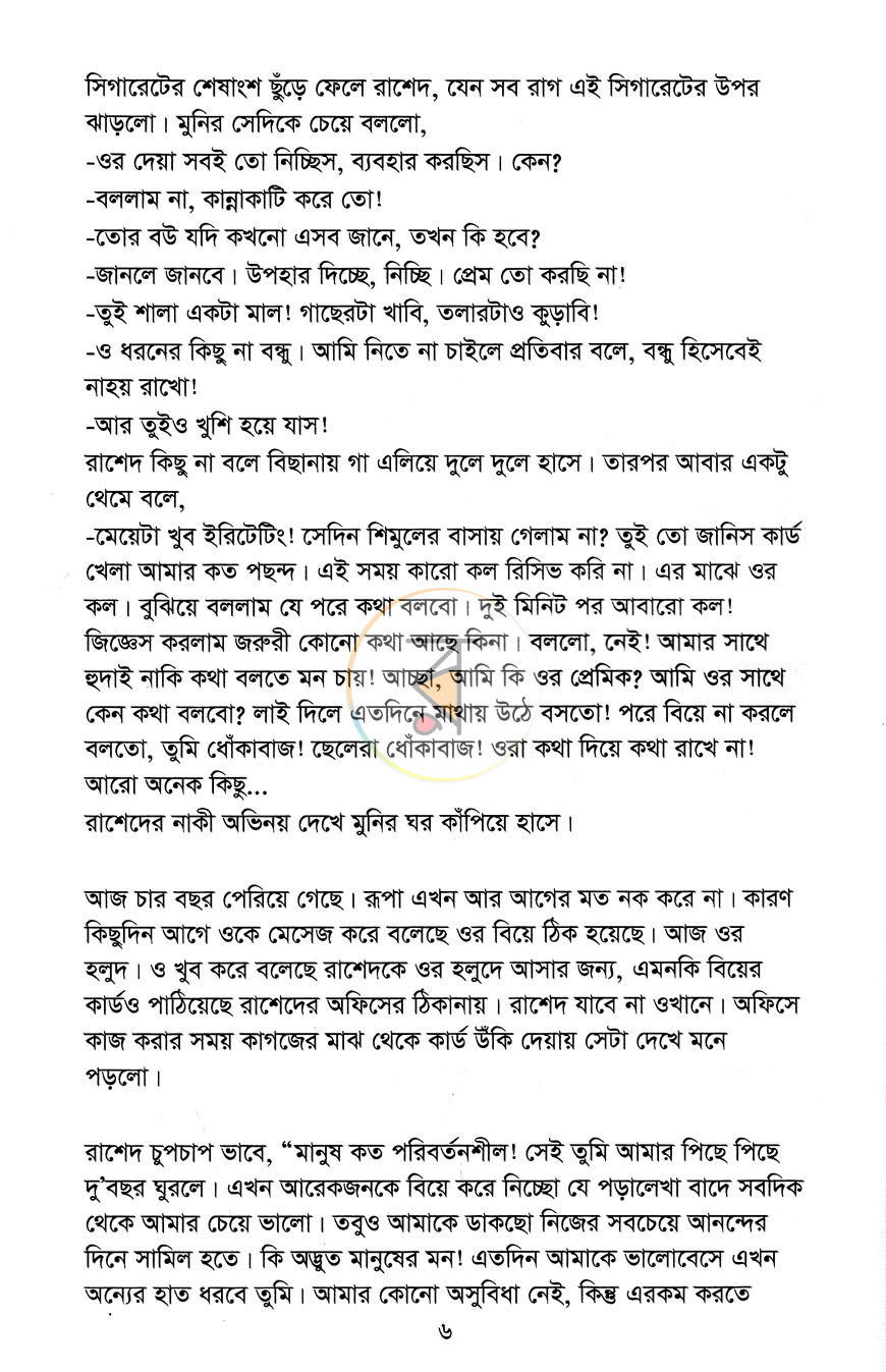 পাতা 5