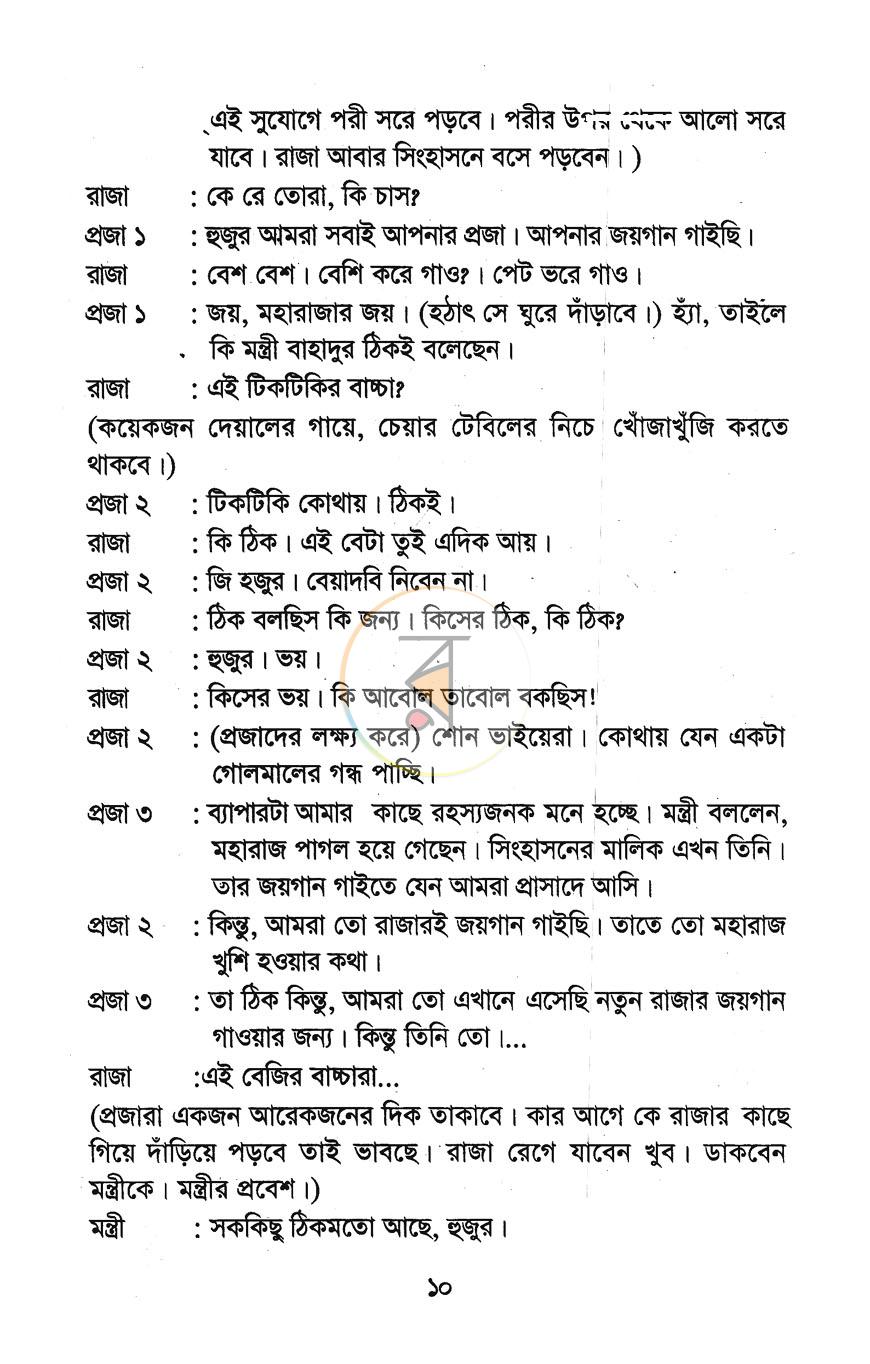 পাতা 6