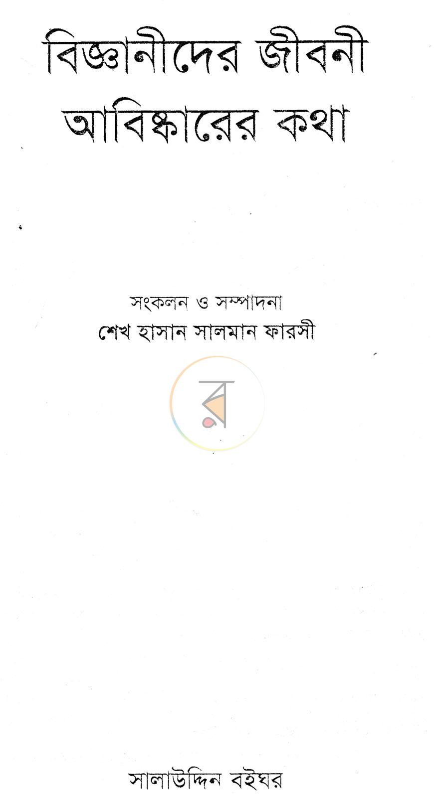 পাতা 1